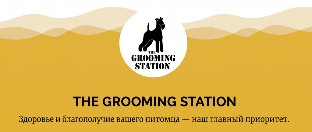 The Grooming Station banner